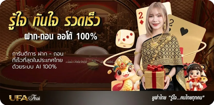 แบนเนอร์ ไก่ชนย้อนหลัง สมาชิกใหม่ — โปรโมชั่นสมาชิกใหม่