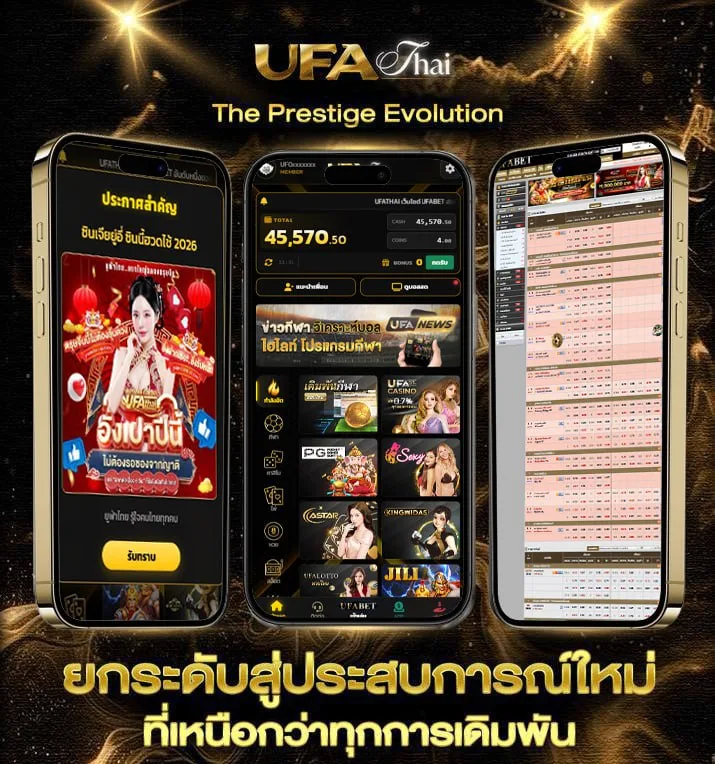 ไก่ชนย้อนหลัง  เว็บตรง UFABET